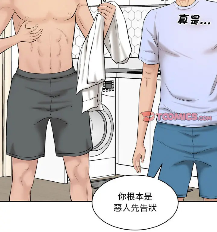[韩国漫画] 情迷研究室 剧情,女学生#[189P]-134
