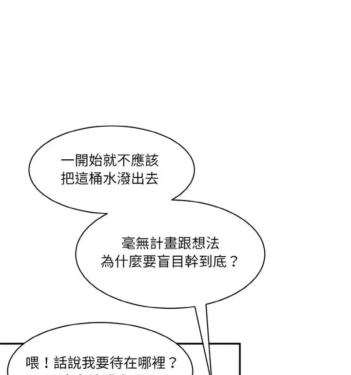 [韩国漫画] 情迷研究室 剧情,女学生#[189P]-135