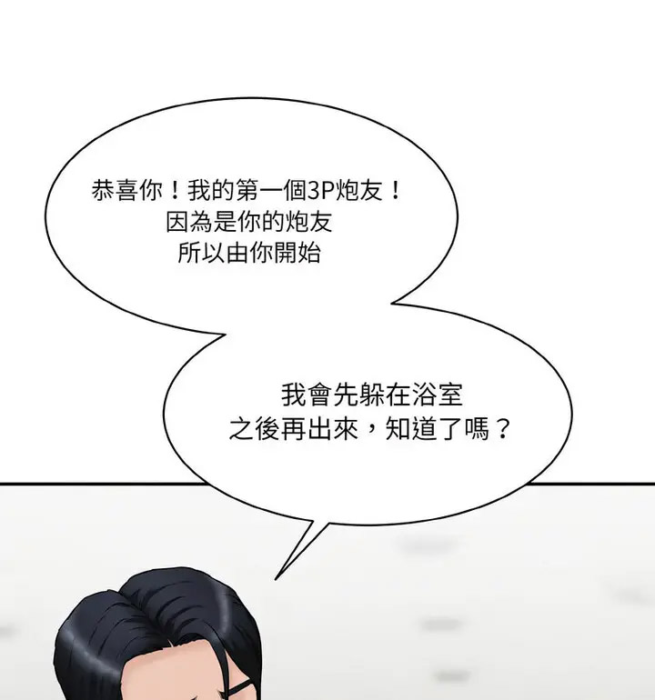 [韩国漫画] 情迷研究室 剧情,女学生#[189P]-14