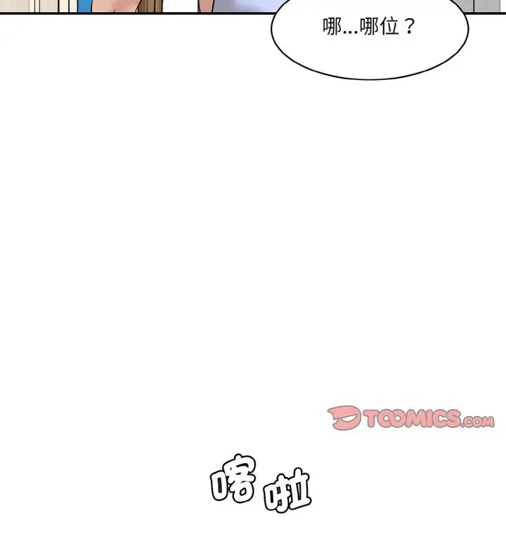 [韩国漫画] 情迷研究室 剧情,女学生#[189P]-141