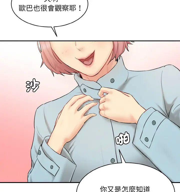 [韩国漫画] 情迷研究室 剧情,女学生#[189P]-151