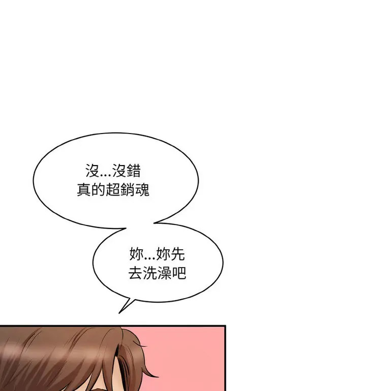 [韩国漫画] 情迷研究室 剧情,女学生#[189P]-158