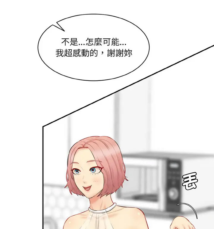 [韩国漫画] 情迷研究室 剧情,女学生#[189P]-160