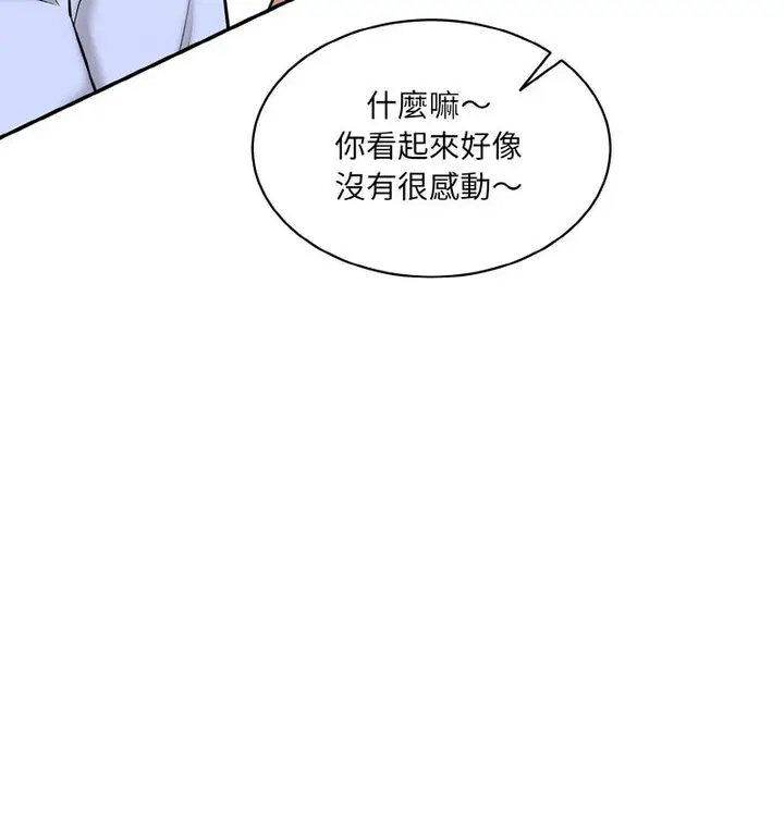 [韩国漫画] 情迷研究室 剧情,女学生#[189P]-162