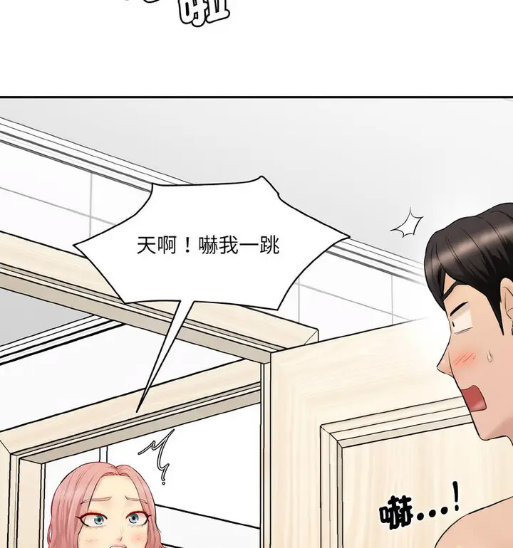 [韩国漫画] 情迷研究室 剧情,女学生#[189P]-167