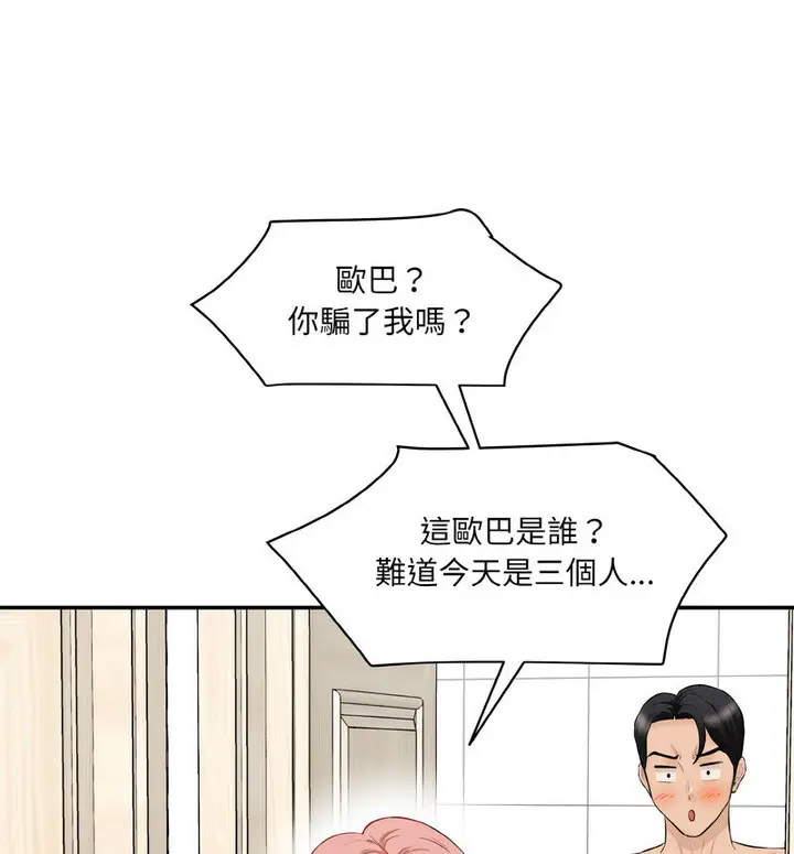 [韩国漫画] 情迷研究室 剧情,女学生#[189P]-169
