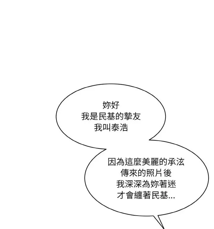 [韩国漫画] 情迷研究室 剧情,女学生#[189P]-171