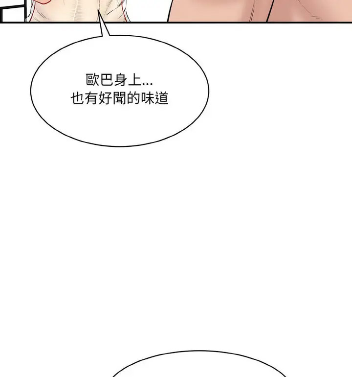 [韩国漫画] 情迷研究室 剧情,女学生#[189P]-173