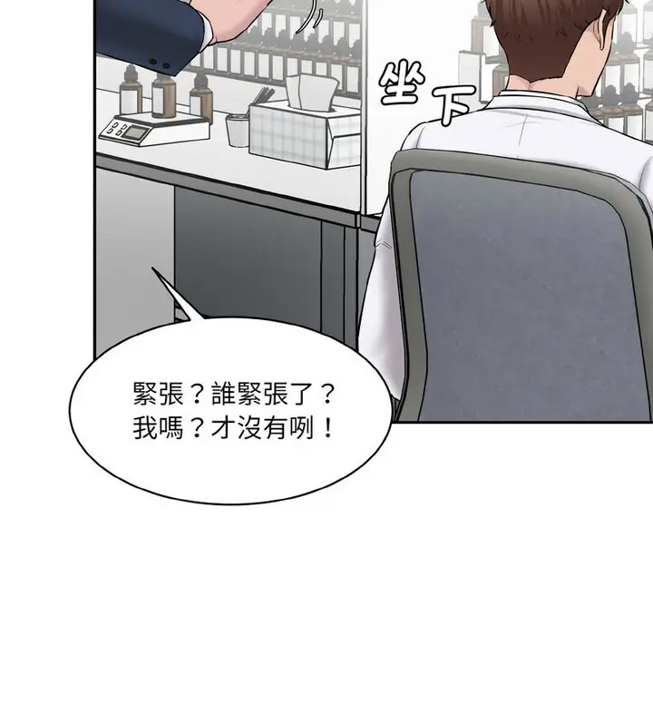 [韩国漫画] 情迷研究室 剧情,女学生#[189P]-20