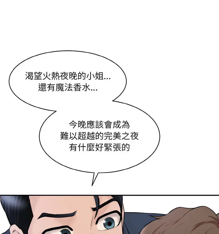 [韩国漫画] 情迷研究室 剧情,女学生#[189P]-21
