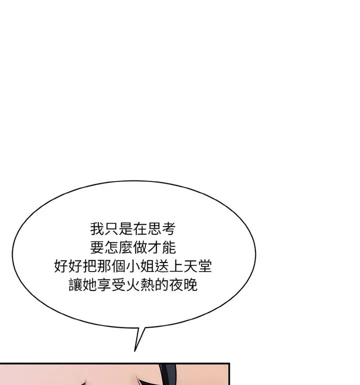 [韩国漫画] 情迷研究室 剧情,女学生#[189P]-23