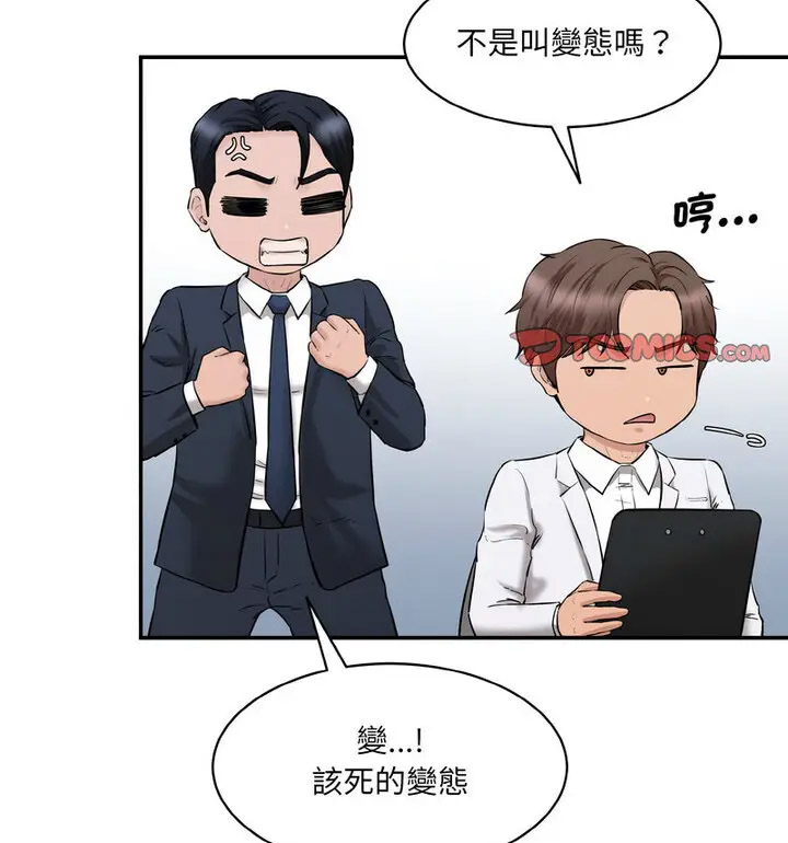 [韩国漫画] 情迷研究室 剧情,女学生#[189P]-26