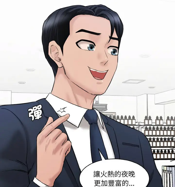[韩国漫画] 情迷研究室 剧情,女学生#[189P]-28