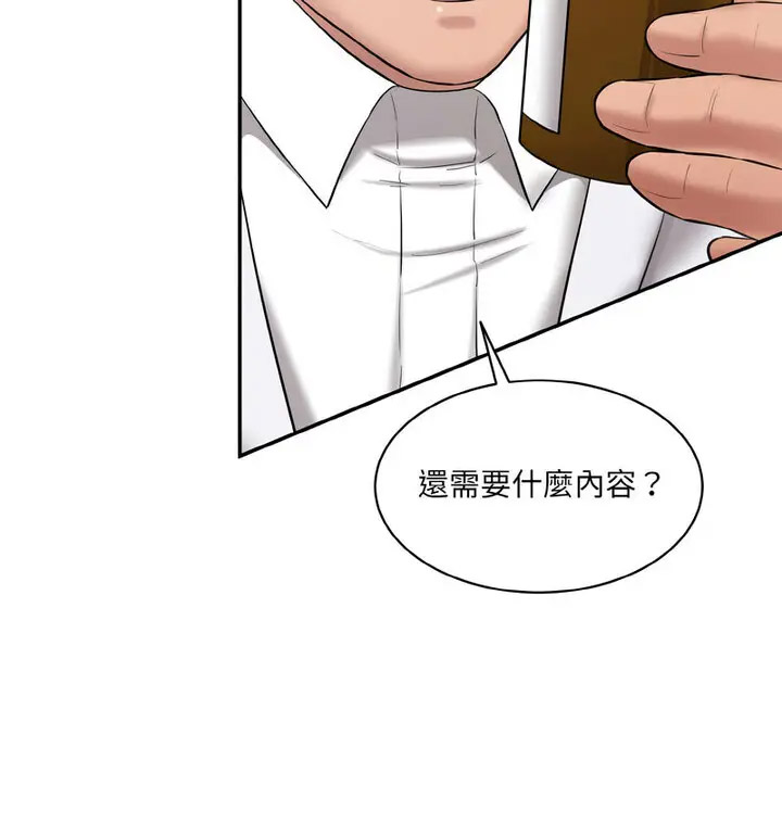 [韩国漫画] 情迷研究室 剧情,女学生#[189P]-30