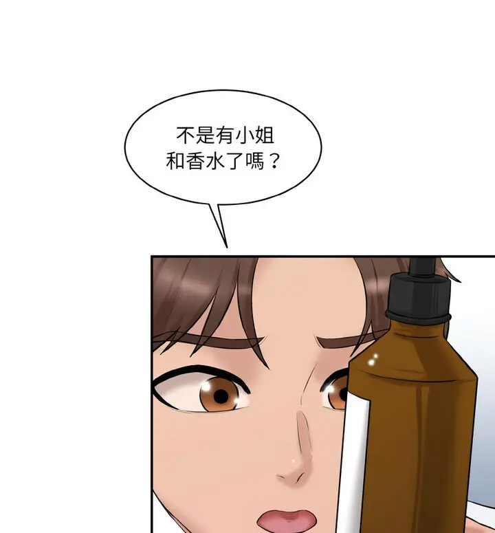 [韩国漫画] 情迷研究室 剧情,女学生#[189P]-31