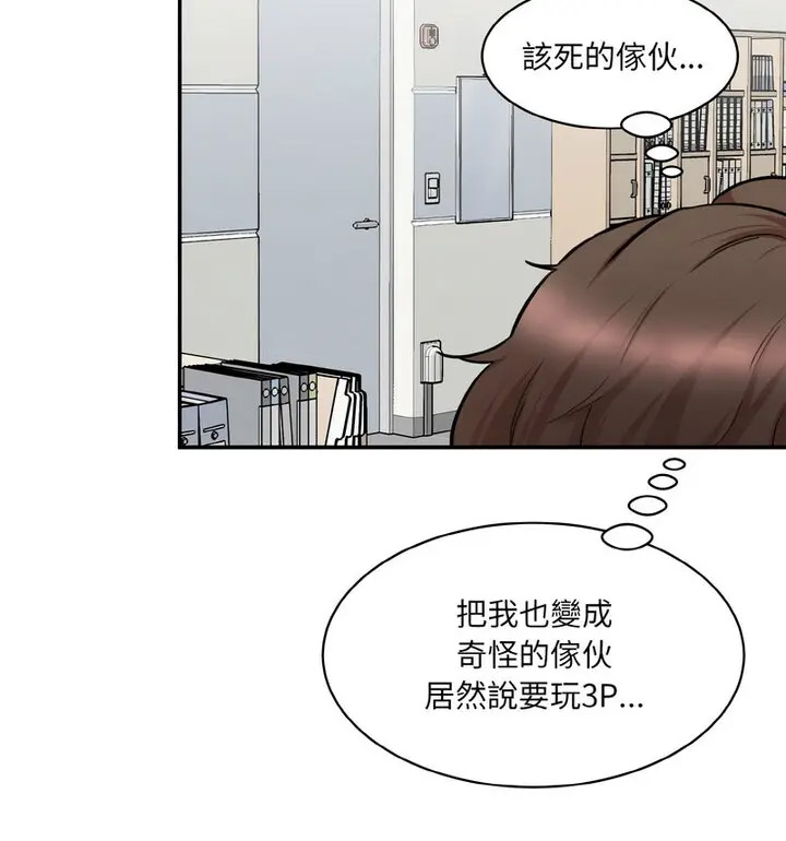 [韩国漫画] 情迷研究室 剧情,女学生#[189P]-36