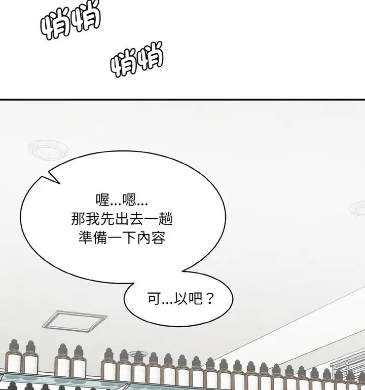 [韩国漫画] 情迷研究室 剧情,女学生#[189P]-37