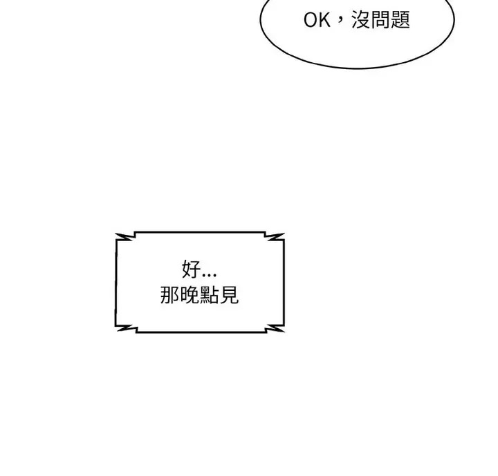 [韩国漫画] 情迷研究室 剧情,女学生#[189P]-4