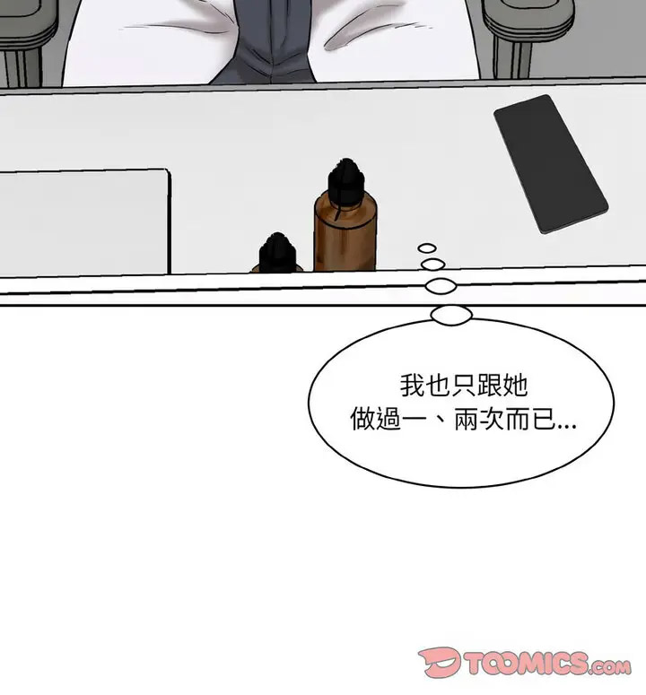 [韩国漫画] 情迷研究室 剧情,女学生#[189P]-40