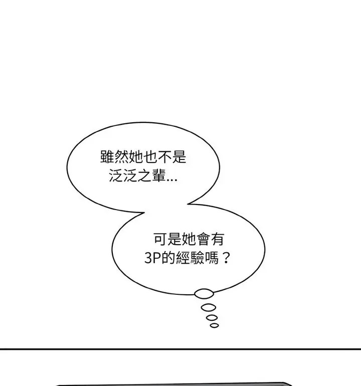 [韩国漫画] 情迷研究室 剧情,女学生#[189P]-41