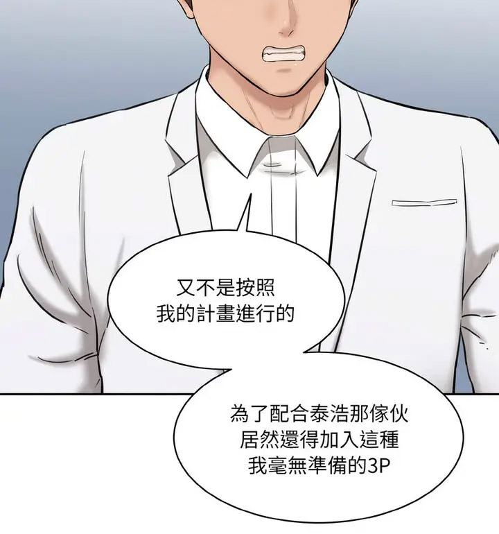 [韩国漫画] 情迷研究室 剧情,女学生#[189P]-46
