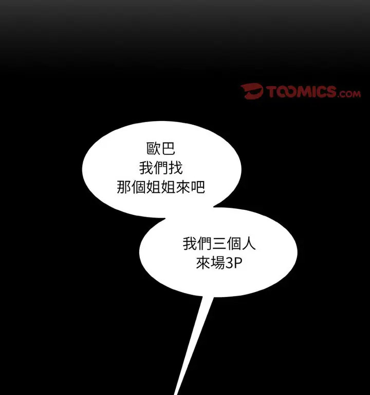 [韩国漫画] 情迷研究室 剧情,女学生#[189P]-48