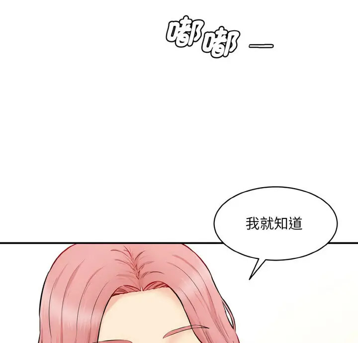 [韩国漫画] 情迷研究室 剧情,女学生#[189P]-5
