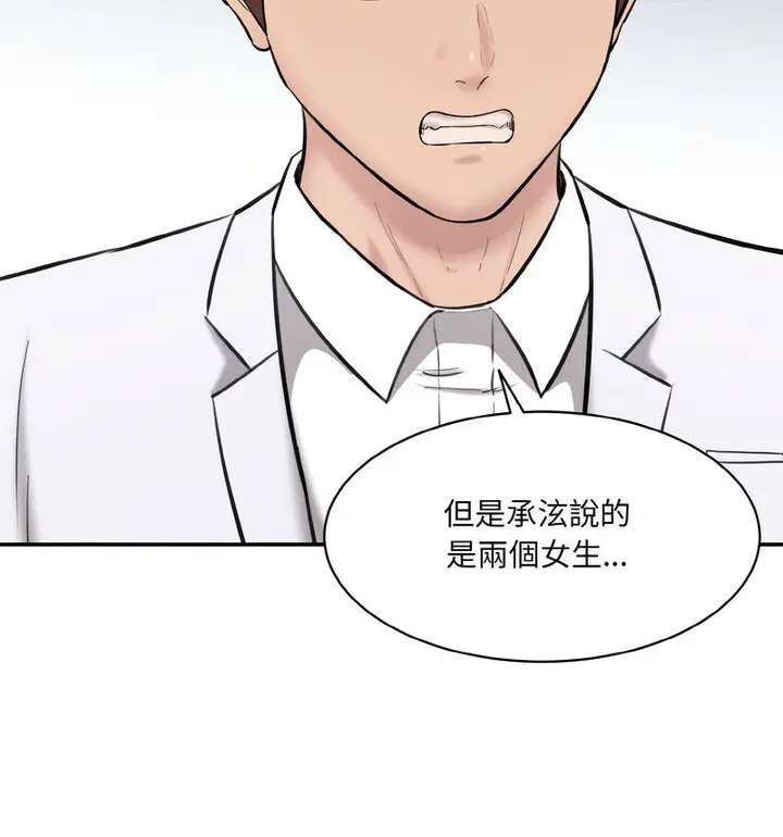 [韩国漫画] 情迷研究室 剧情,女学生#[189P]-53
