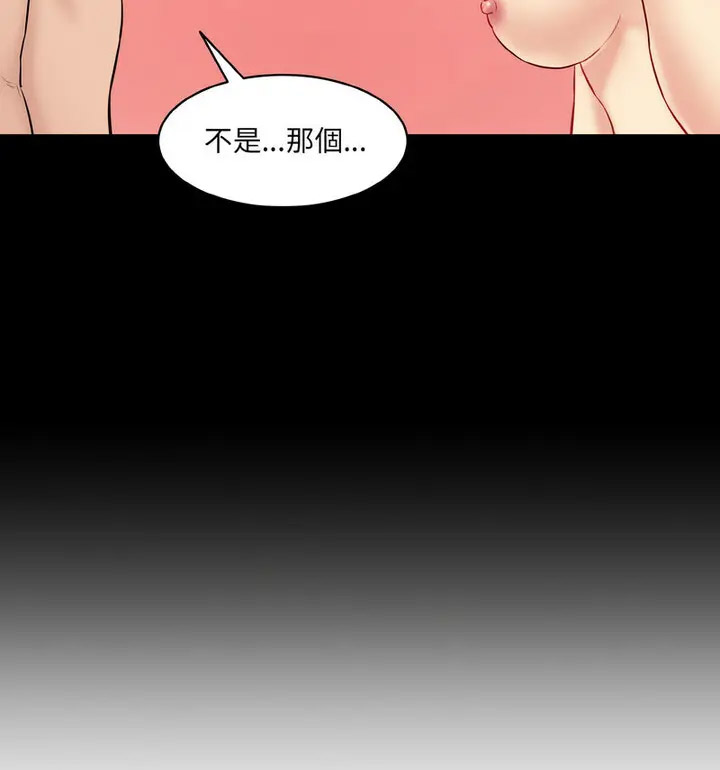 [韩国漫画] 情迷研究室 剧情,女学生#[189P]-59