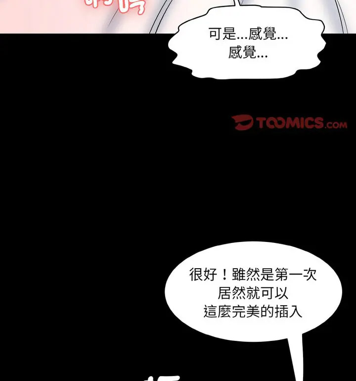 [韩国漫画] 情迷研究室 剧情,女学生#[189P]-76