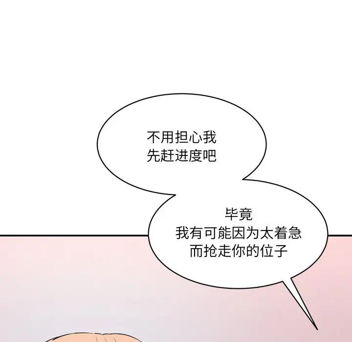 [韩国漫画] 情迷研究室 剧情,女学生#[145P]-108