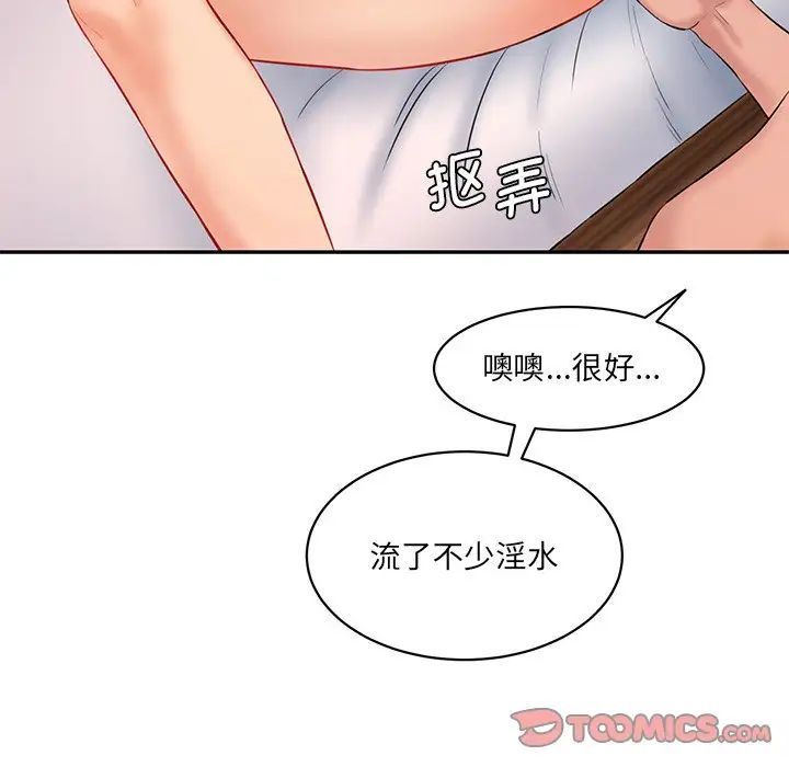 [韩国漫画] 情迷研究室 剧情,女学生#[145P]-122