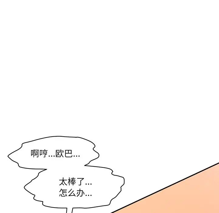 [韩国漫画] 情迷研究室 剧情,女学生#[145P]-123