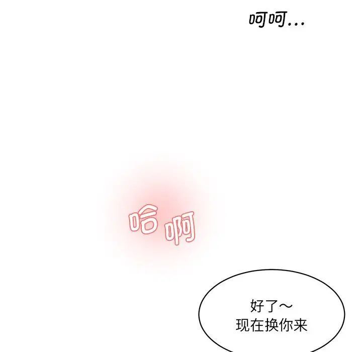 [韩国漫画] 情迷研究室 剧情,女学生#[145P]-126