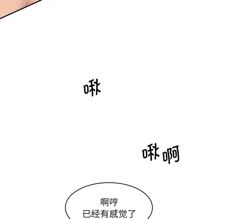 [韩国漫画] 情迷研究室 剧情,女学生#[145P]-13
