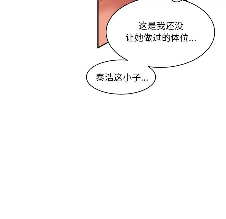 [韩国漫画] 情迷研究室 剧情,女学生#[145P]-132