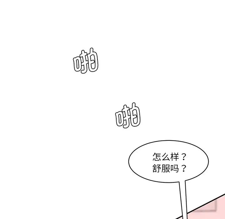 [韩国漫画] 情迷研究室 剧情,女学生#[145P]-133
