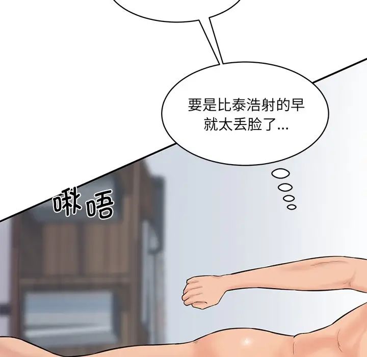 [韩国漫画] 情迷研究室 剧情,女学生#[145P]-14