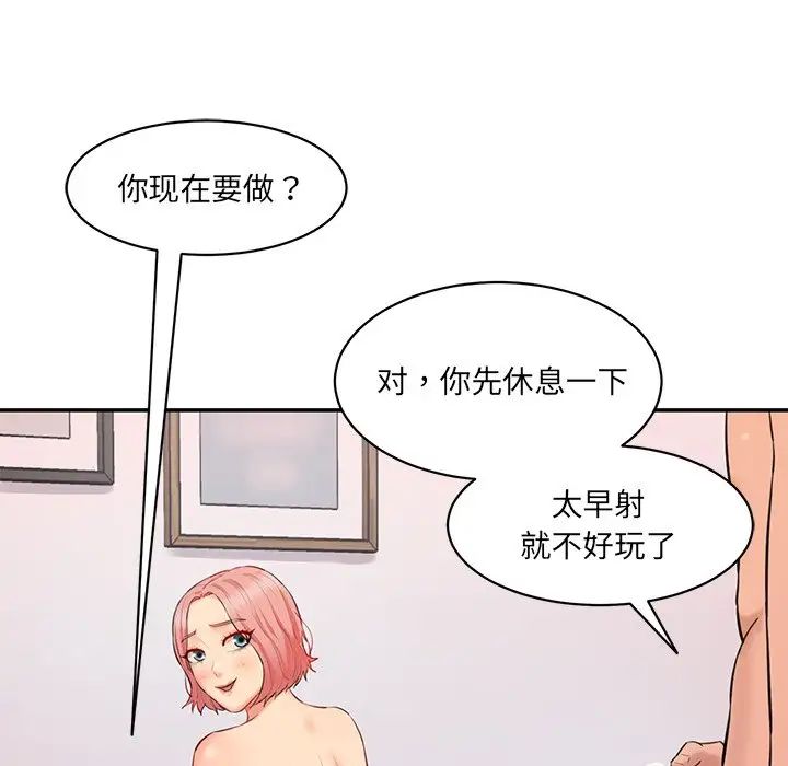 [韩国漫画] 情迷研究室 剧情,女学生#[145P]-142
