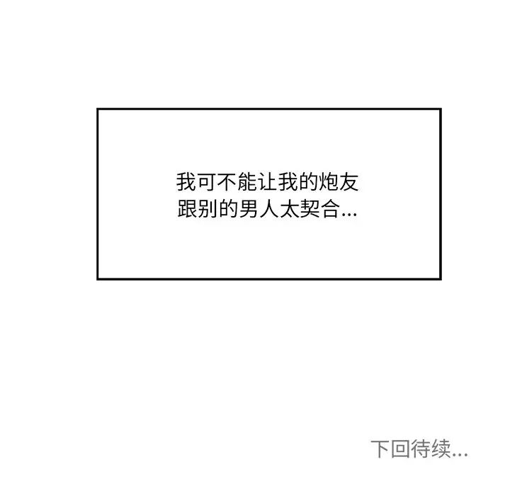 [韩国漫画] 情迷研究室 剧情,女学生#[145P]-144