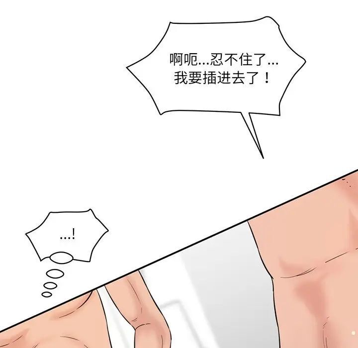 [韩国漫画] 情迷研究室 剧情,女学生#[145P]-18