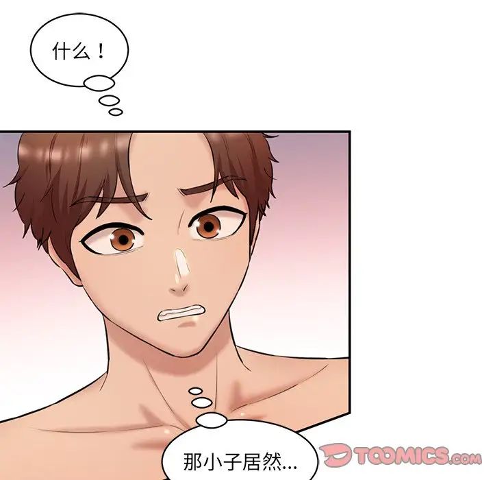 [韩国漫画] 情迷研究室 剧情,女学生#[145P]-21