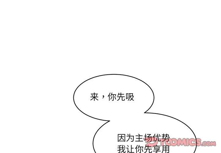 [韩国漫画] 情迷研究室 剧情,女学生#[145P]-3