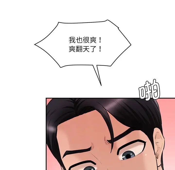 [韩国漫画] 情迷研究室 剧情,女学生#[145P]-34