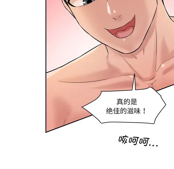 [韩国漫画] 情迷研究室 剧情,女学生#[145P]-35