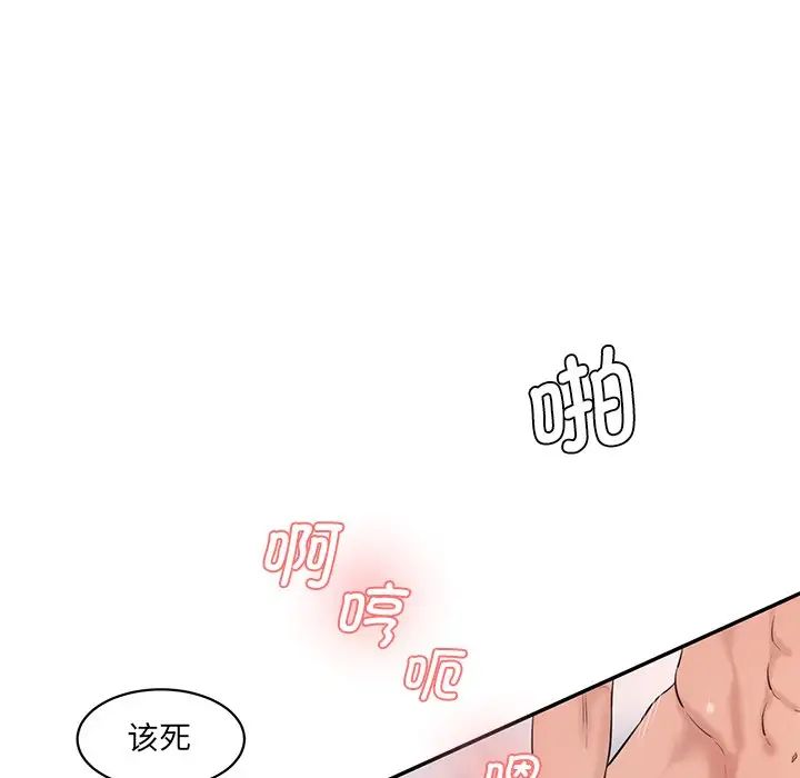 [韩国漫画] 情迷研究室 剧情,女学生#[145P]-36