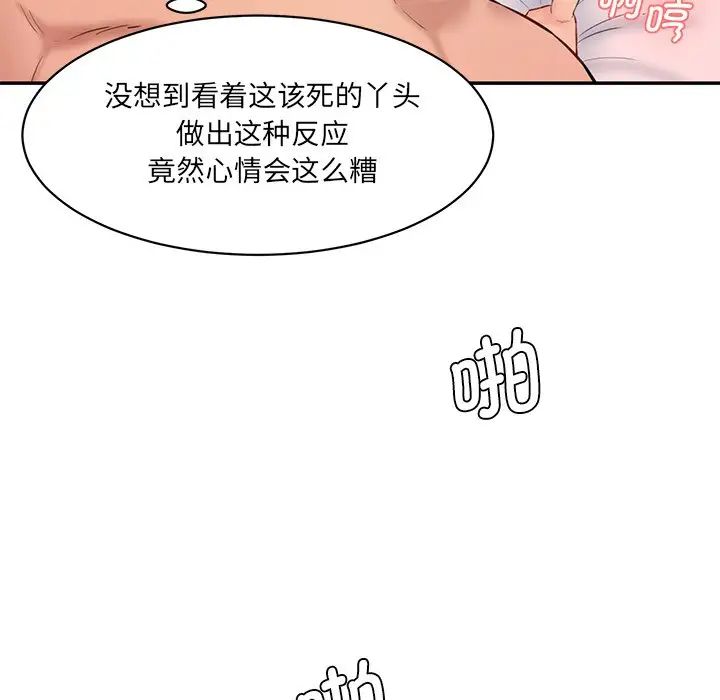 [韩国漫画] 情迷研究室 剧情,女学生#[145P]-38