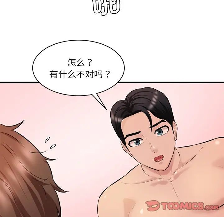 [韩国漫画] 情迷研究室 剧情,女学生#[145P]-39