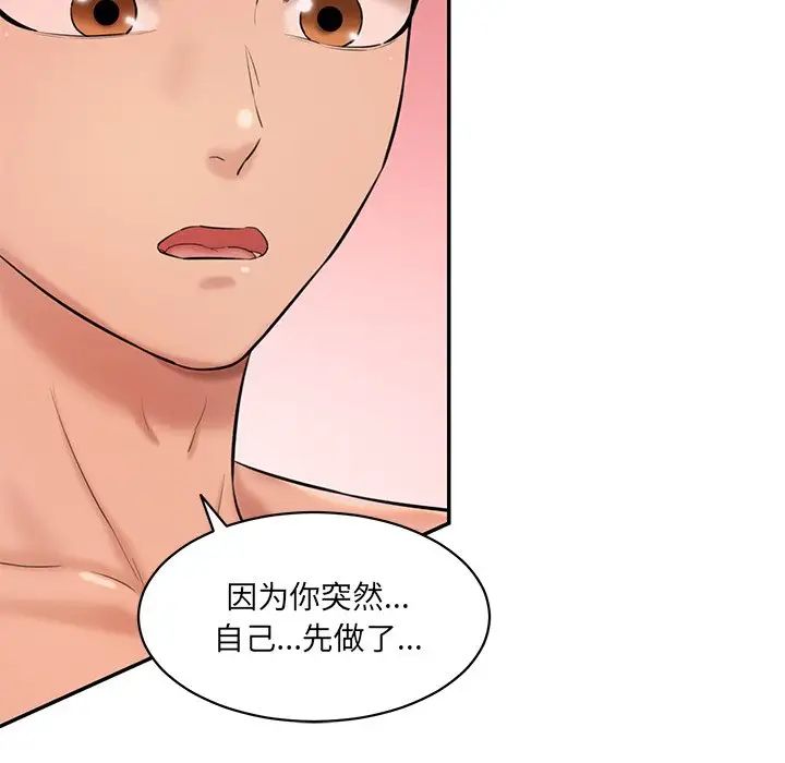 [韩国漫画] 情迷研究室 剧情,女学生#[145P]-42