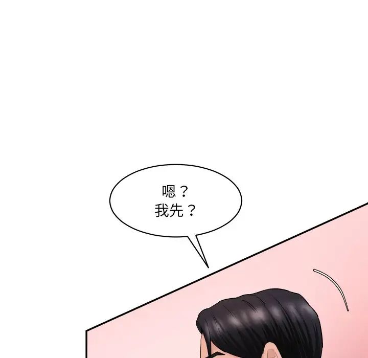 [韩国漫画] 情迷研究室 剧情,女学生#[145P]-43